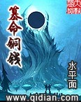 篡命铜钱